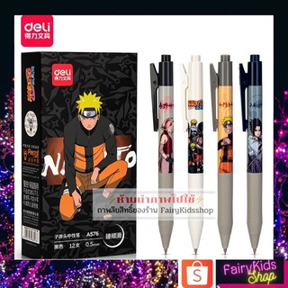 💥พร้อมส่งในไทย💥ปากกานารุโตะ Naruto งานลิขสิทธิ์แท้ เลือกลายได้นะค่ะ เป็นปากกาลูกลื่น 0.5 สีดำ สามารถเปลี่ยนไส้ได้นะค่ะ