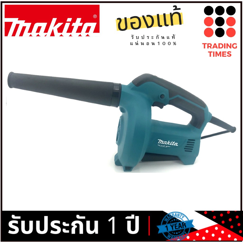 MAKITA รุ่น M4000B เครื่องเป่าลม 530 วัตต์ มาแทน MT401
