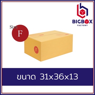 กล่องไปรษณีย์ กล่องพัสดุ Fเล็ก พิมพ์ระวังแตก และ ไม่พิมพ์ [5ใบ/10ใบ]