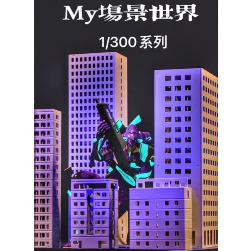 โต๊ะทราย ระดับสูง ขนาดเล็ก 1/300 Series City Micro Landscape Street DIY
