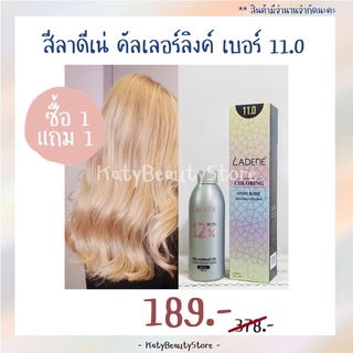 ✨ 1 ꜰʀᴇᴇ 1 ✨ สีย้อมผม ลาดีเน่ คัลเลอร์ลิ้งค์ #11.00 บลอนด์อ่อนมากที่สุดพิเศษ เลือกไฮโดรเจนได้ 100มล.