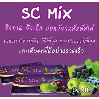 เอสซี มิกส์ เครื่องด่ืมน้ำผลไม้รวมมิตร