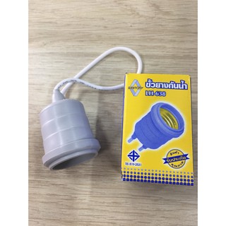 Santory ขั้วยาง กันน้ำ 40W 220V เกลียว E27 รุ่น Lh-638 สีเทา