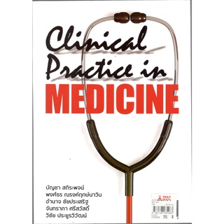 c111 9786168035283 CLINICAL PRACTICE IN MEDICINE