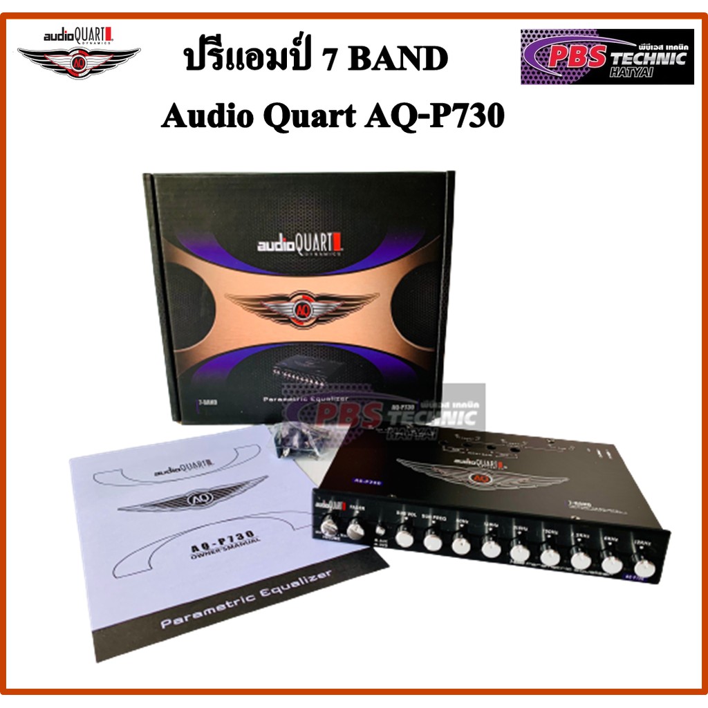 ปรีแอมป์ Audio Quart AQ-P730 7 BAND
