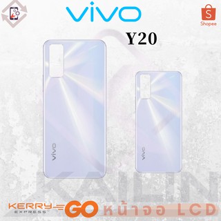 ฝาหลัง y20  vivo รุ่น y20