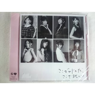 CD Original Albums (14 เพลง) 💿 AKB48 ❤ Koko ga Rhodes da, Koko de Tobe!