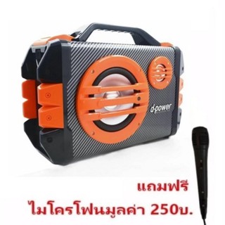 Dpower ลำโพงบูลทูธ Bluetooth FM 30W รุ่น K52B