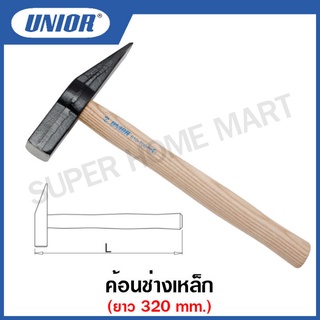 Unior ค้อนช่างเหล็ก ขนาด 700 กรัม รุ่น 810 (Mason’s Hammer) ค้อนช่าง ค้อนด้ามไม้