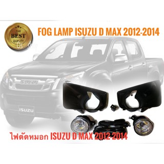 ไฟตัดหมอก Isuzu d-max All New ปี 2012 ถึง 2014 พร้อมอุปกรณ์ติดตั้งครบชุด