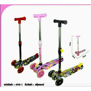 สกู๊ตเตอร์เด็กลายกราฟฟิคสีสันสดใส ล้อมีไฟ พับเก็บได้ พกพาสะดวก