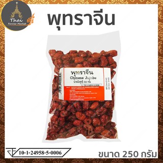 Chinese Jujube พุทราจีน 100%  ขนาด 250 กรัม