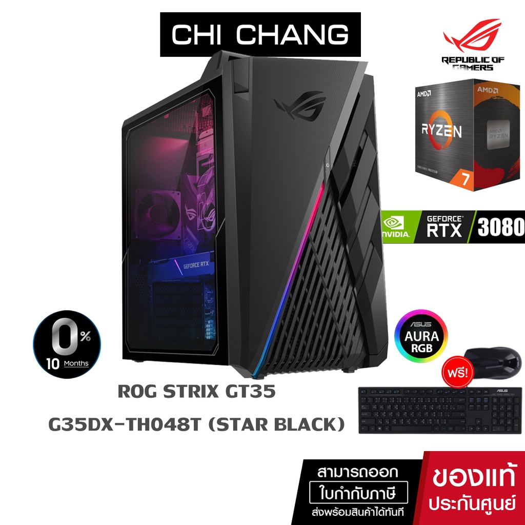 [11EL11 ลดสูงสุด 1,500 บาท]เอซุส เกมมิ่ง เดสก์ท็อป ASUS GAMING ROG STRIX GA35 G35DX-TH048T R7-5800X+