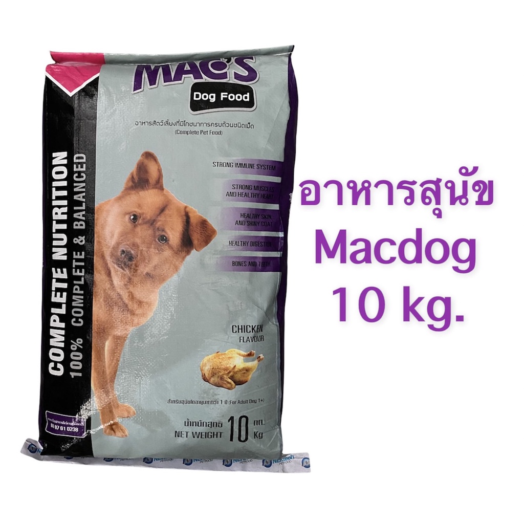 อาหารสุนัขแม็กซ์ด๊อก Mac's dog ขนาด 10 กิโลกรัม