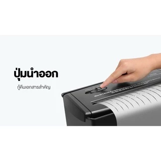 MBK เครื่องทำลายเอกสาร officeแบบไฟฟ้า สามารถทำลายกระดาษได้พร้อมกันหลายแผ่น ความจุ13 ลิตร-S606B