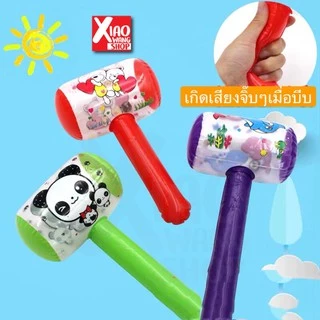 ค้อนเป่าลมเด็ก ของเล่นเด็ก มีกระดิ่ง เมื่อบีบจะมีเสียงปี๊บๆ ปลอดภัยกับลูกรักของคุณ ของเล่นเป่าลม