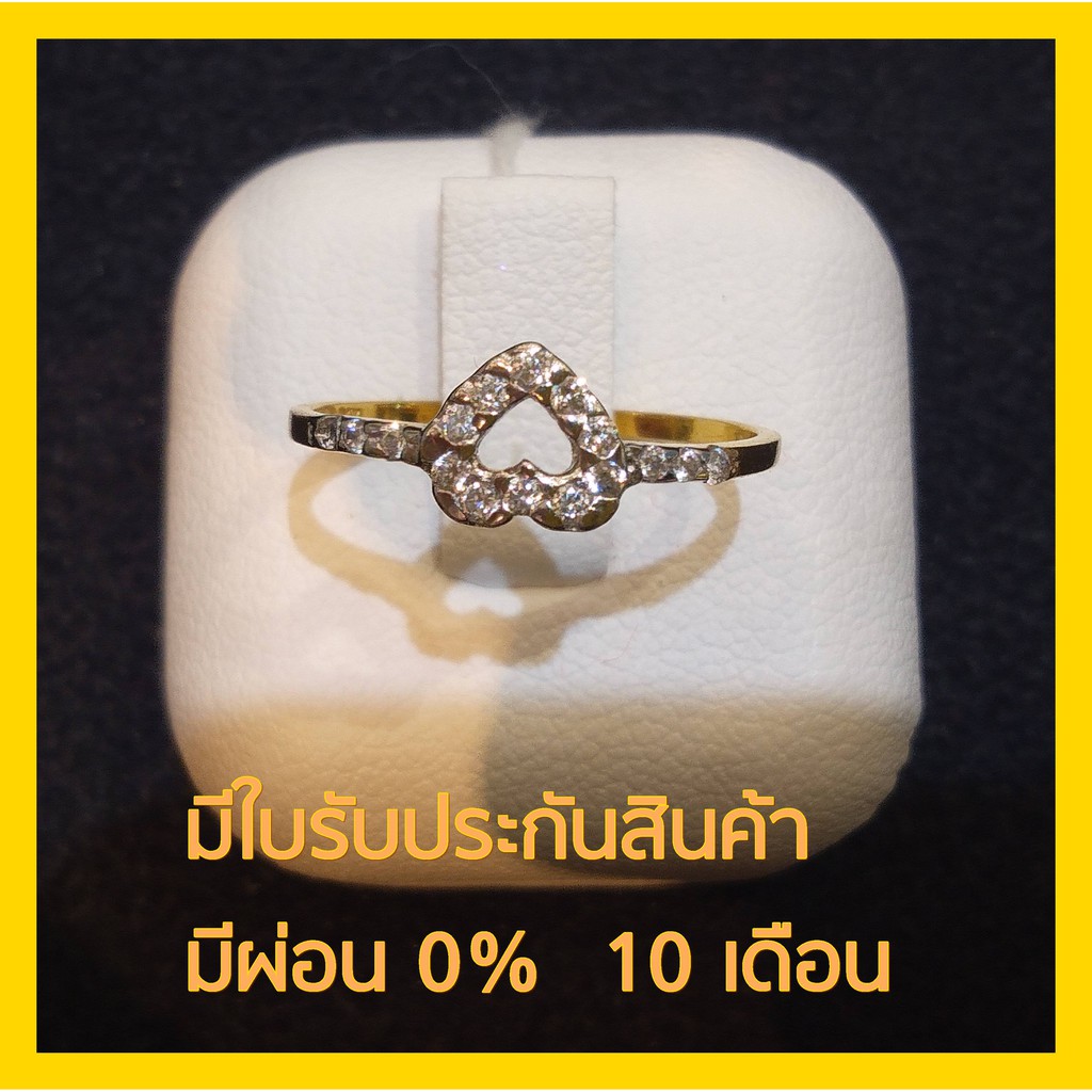 แหวนทองแท้ 90.0% พลอยczขาวร้อยเรียงใจ