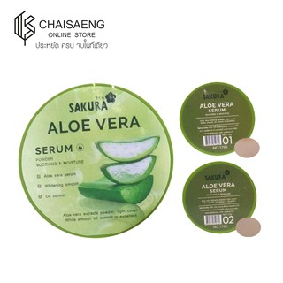 SAKURA Aloe Vera Serum Soothing &amp; Moisture