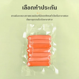 ถุงซีลสูญญากาศ แบบเรียบ เเพ็ค(แพคละ 100 ใบ)ใช้สำหรับเครื่องซีล อาหาร ความปลอดภัย วัสดุอาหาร