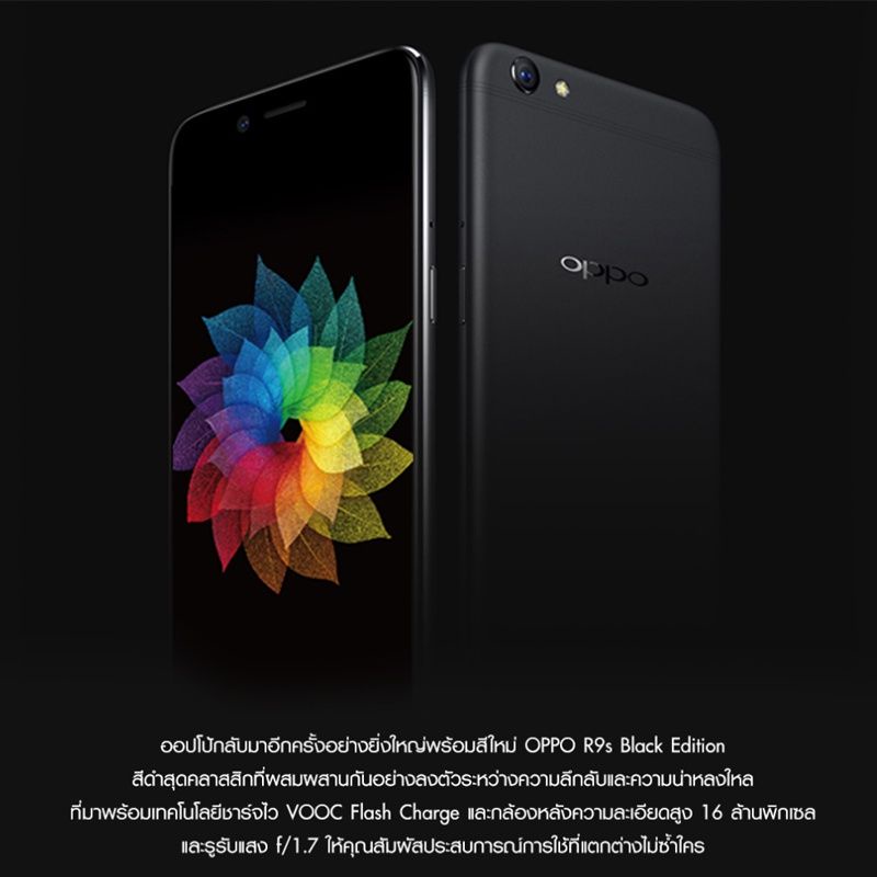 oppo R9s ของแท้ มือ1 - fkkphone - ThaiPick