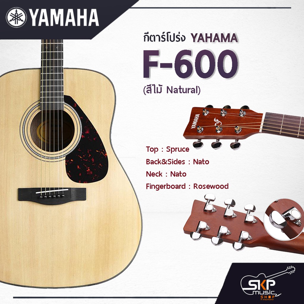 YAMAHA F600 พร้อมส่ง Acoustic Guitar กีต้าร์โปร่งยามาฮ่า รุ่น F600 แถม ...
