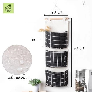❤️พร้อมส่ง❤️ ที่เก็บของแบบแขวน 3 ช่อง ถุงแขวนผนัง ที่เก็บของแขวนผนัง ถุงแขวนเก็บของ ถุงเก็บของ ถุงแขวนของ