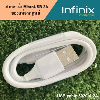 ชุดชาร์จ มือถือ Infinix หัวชาร์จ 10Wกับ 5W และสายชาร์จ MircoUSB cable //สินค้าของแท้ อุปกรณ์เสริม พร้อมจัดส่ง