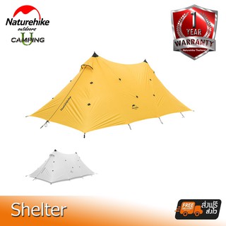 ฟลายชีท ขนาดใหญ่ Naturehike Double A Flame Shelter (รับประกันของแท้ศูนย์ไทย)