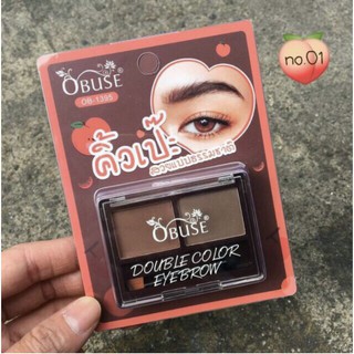 OB-1395 DOUBLE COLOR EYEBROW เขียนคิ้วแบบตลับ สร้างคิ้วฟุ้งมีมิติ สวยอย่างเป็นธรรมชาติ**ของท้ พร้อมส่ง