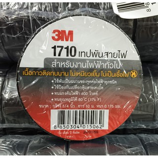 เทปพันสายไฟ ม้วนเล็ก "3M" 1710