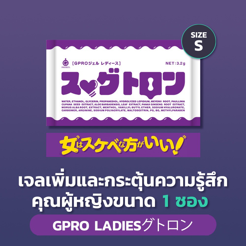 DY GPRO Gel Ladies 1 Pack - เจลเพิ่มและกระตุ้นความรู้สึกคุณผู้หญิง