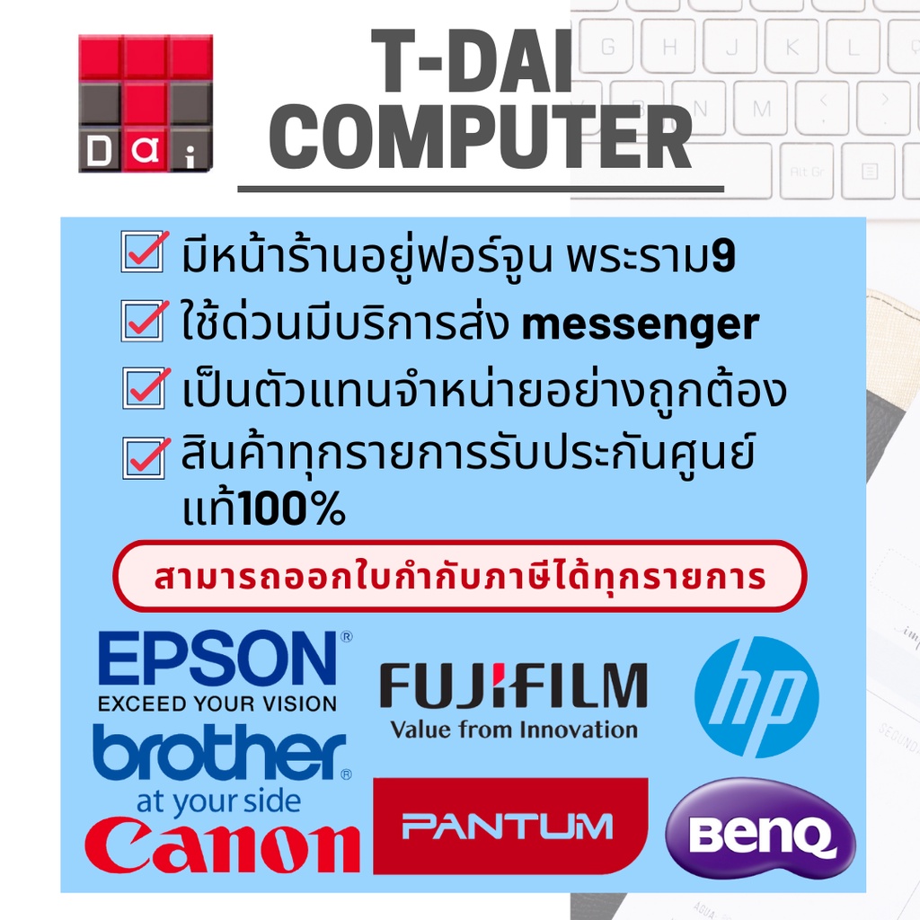 Brother DCP-T220 ปริ้นเตอร์ Ink Tank พร้อมหมึกแท้ 1 ชุด+รับประกันศูนย์2ปี