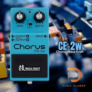 Boss CE-2W Chorus Waza Craft เอฟเฟ็คก้อนจาก Boss แนวเสียงคอรัส ที่ได้รับตวามนิยมสูงสุด งานสุดพรีเมี่ยม ประกันศูนย์