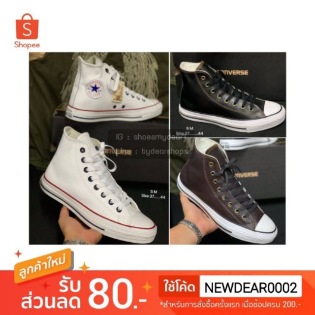 Converse All Star หุ้มข้อหนัง Chuck Taylor's