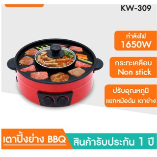 เตาปิ้งย่างBBQทรงยาวKASHIWAรุ่นKW-309 รับประกัน1ปี