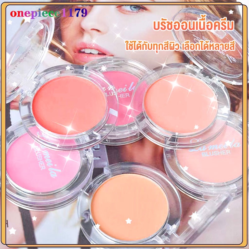 พร้อมส่ง✅lameila✅บลัชออน เนื้อฝุ่นโทนส้มส้มพีช ส้มอิฐ เนื้อดีสีสวยบลัชออน ผลไม้ โทนสีพีช ส้มอิฐ Blushon Monochrome(407)