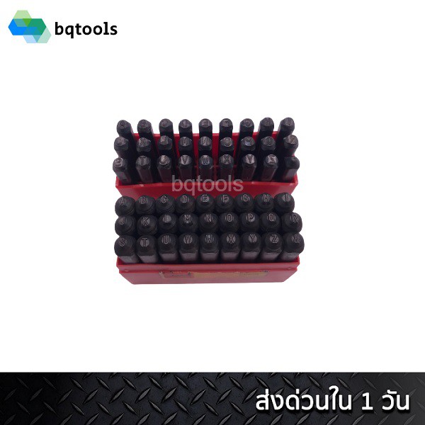 เหล็กตอก เหล็กตอกอักษร ตอกตัวอักษรอังกฤษ เหล็กตอกมาร์ค เหล็กประทับตรา สแตมป์ตัวอักษร A-Z แบบปกติ 1.5