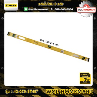 Stanley 42-076 ระดับน้ำI-BEAM อลูมีเนียมสีเทา48"