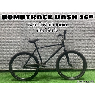 BOMBTRACK DASH 26 นิ้ว BMX 26 นิ้ว ผลิตไต้หวัน