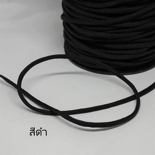 เชือกพาราคอร์ด 4 มิล สีพื้น ตัดแบ่งขายเป็นเมตร
