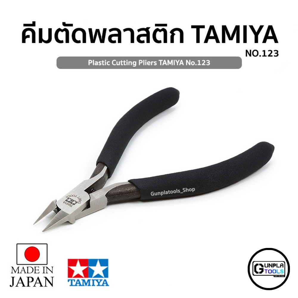 [ Tamiya ] คีมตัดพลาสติกใบมีดบาง ปากตรง รุ่น 74123 tamiya123 สำหรับตัด Gundam / Gunpla / Model plast