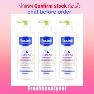 พร้อมส่ง Mustela Liniment Diaper Change Cleanser Size 400ml