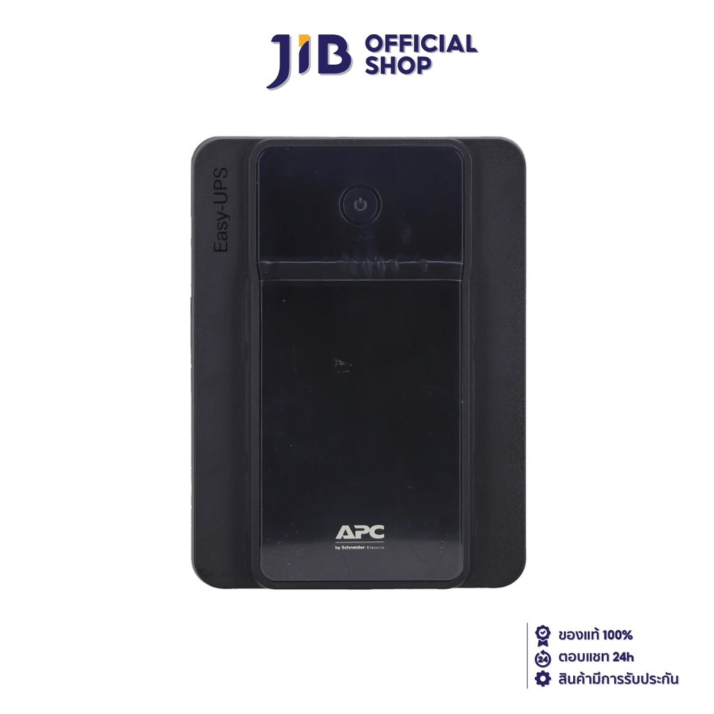 APC UPS (เครื่องสำรองไฟฟ้า) BVX1200LI-MS (1200 VA/650 WATT)