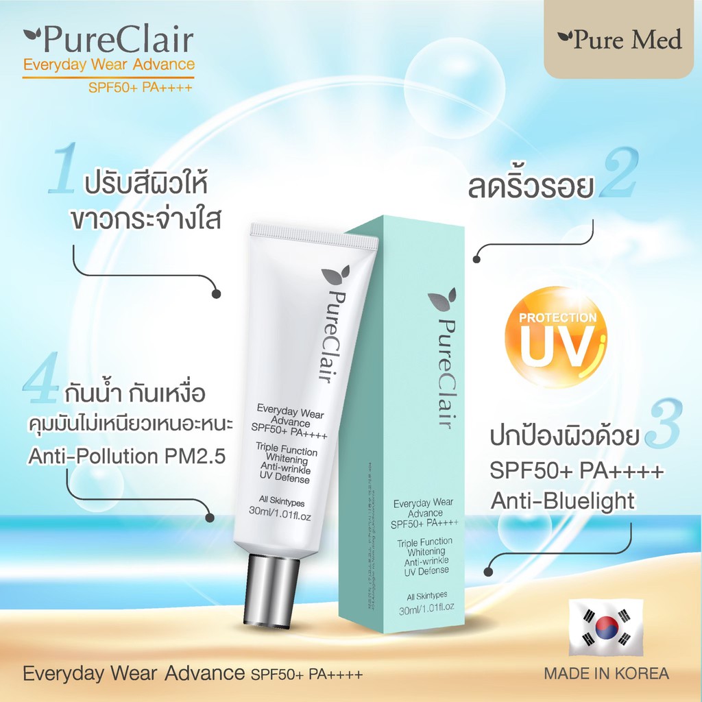 ครีมกันแดดเพียวแคลร์ (Pure Clair) กันแดดเนื้อน้ำ Spf50 Pa - Mmrx31 -  Thaipick