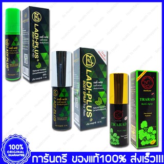 Trarad Herbs Spray TARADA Ladi-Plus แรดสเปรย์ แลดี้-พลัส สเปรย์ ทาราด้า พญาแรด พลังแรด