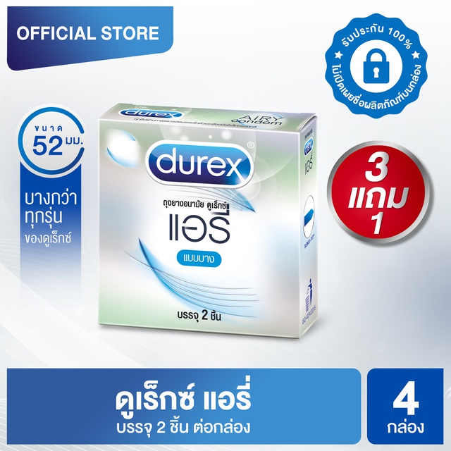 [ซื้อ 3 แถม 1] ดูเร็กซ์ ถุงยางอนามัย แอรี่ 2 ชิ้น (Buy 3 Get 1) Durex Airy Condom 2's