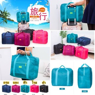 กระเป๋าเดินทางใบใหญ่ หรือกระเป๋างอก สีน้ำเงิน