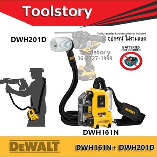 DeWALT DWH201 +DWH161 ครื่องดูดฝุ่นไร้สาย พร้อมสายดูดฝุ่น