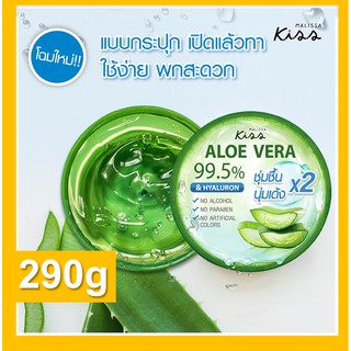 MALISSA KISS ALOE VERA 290g 1ชิ้น เจลว่านหาง เจลอโลสกัดเย็น เจลอะโรเวล่า แท้ มาลิสสาคิส มาลิสสา คิส มาลิสาคิส  Mallisa