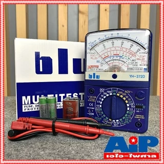 มัลติมิเตอร์อนาล๊อก BLU YH-372D สินค้าคุณภาพดี สินค้าของแท้ YH372D มิเตอร์แบบเข็ม มัลติมิเตอร์ multimeter มิเตอร์ YH ...